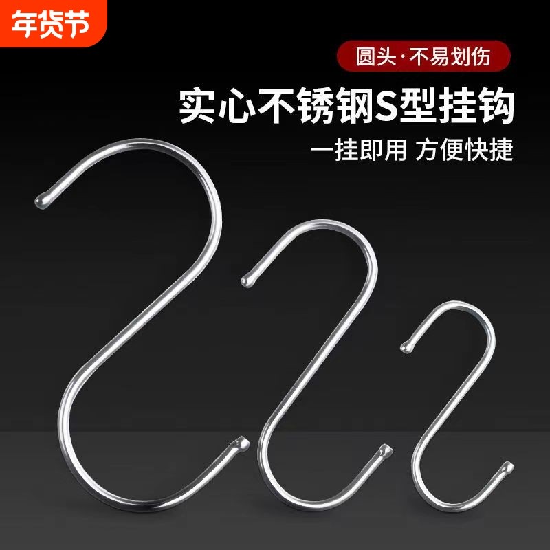 厨房衣架S挂钩金属不锈钢大中小S型勾s形勾多功能晒香肠腊肉钩子,收纳整理,挂钩/粘钩,淘宝优惠券,粉丝福利购,淘宝优惠卷