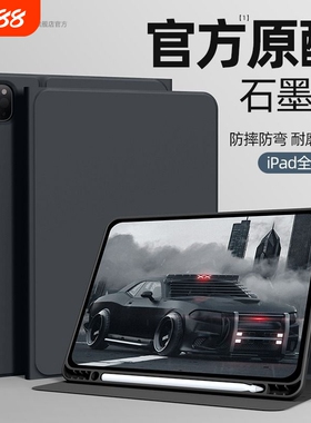 适用苹果ipadpro保护套2022ipad10十平板78/9九代10.2保护壳ipadair5带笔槽mini6简约2018全包3商务9.7软12.9