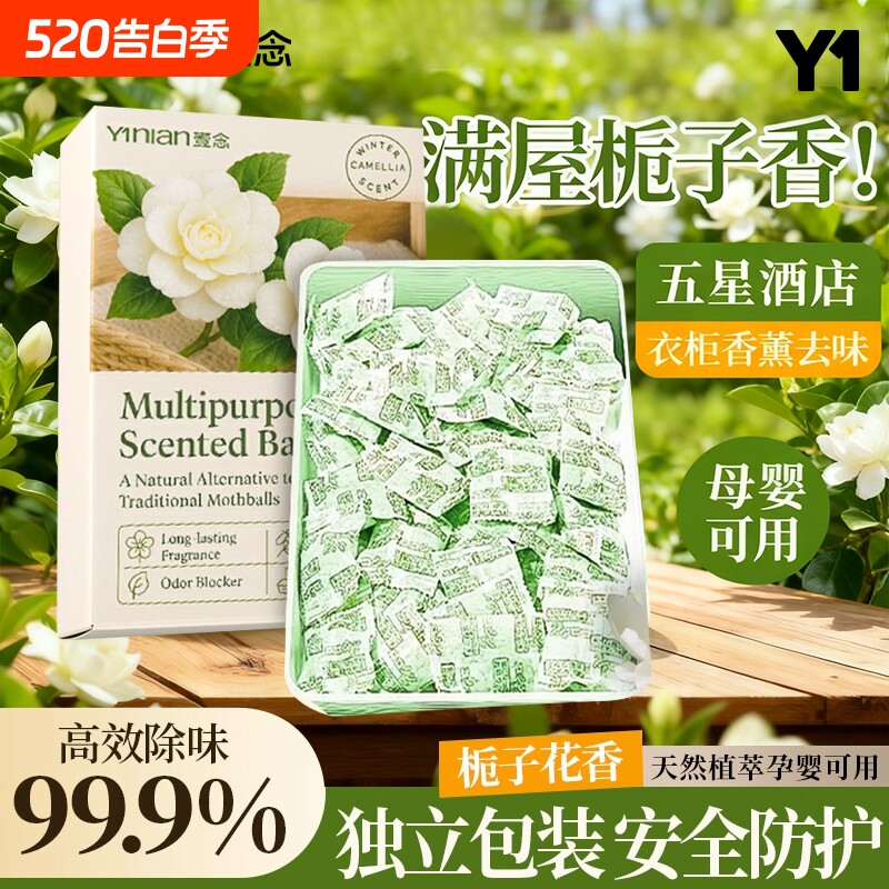 花香香包樟脑丸衣柜防潮防霉除味驱虫无毒款衣服干燥剂香薰除臭