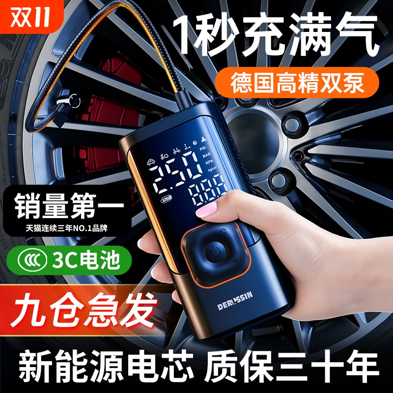 车载充气泵汽车无线车用便携式用打气泵电动轿车轮胎高压打气筒宝