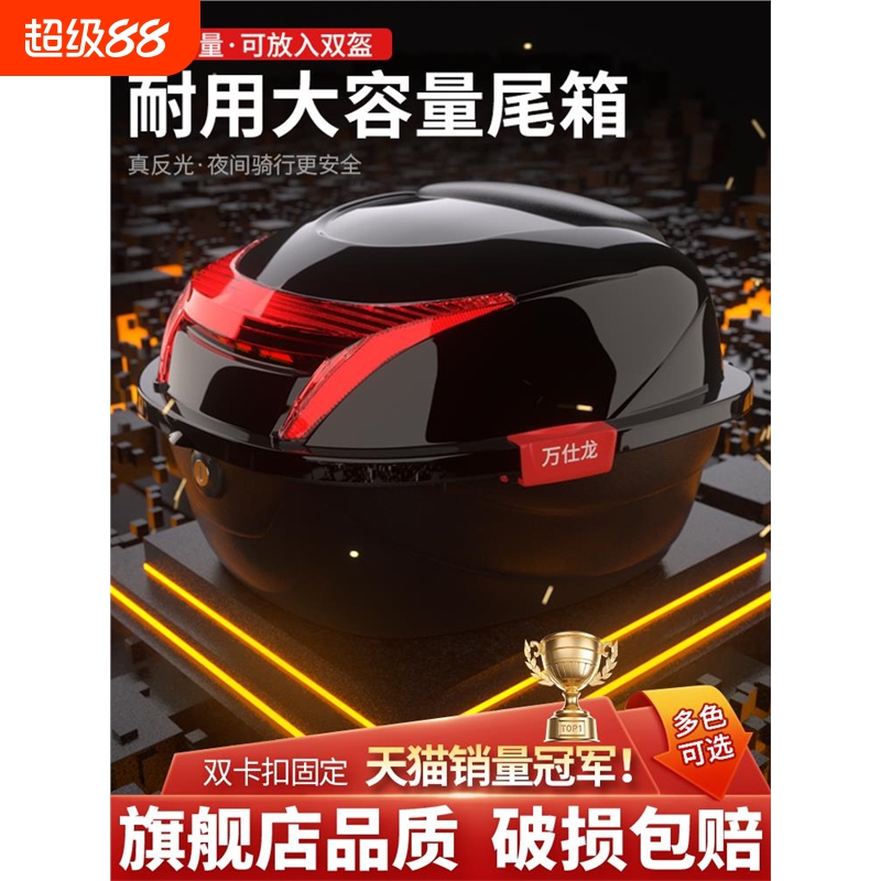电动车后备箱通用加厚电瓶车踏板摩托车储物箱尾箱大容量头盔可放