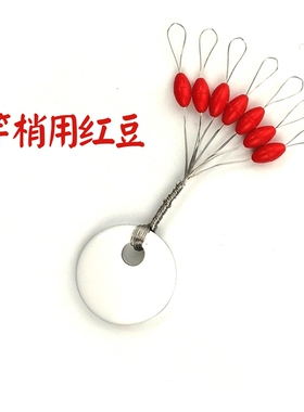 橄榄太空豆 红色竿梢顶豆  红豆锁紧 渔具钓具  户外配太空豆配件