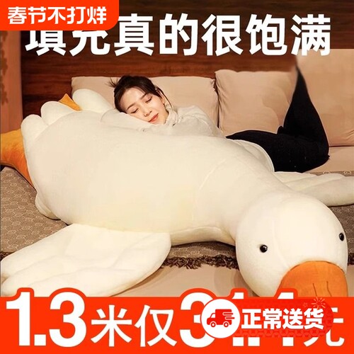 毛绒大白鹅抱枕|超9000次加购