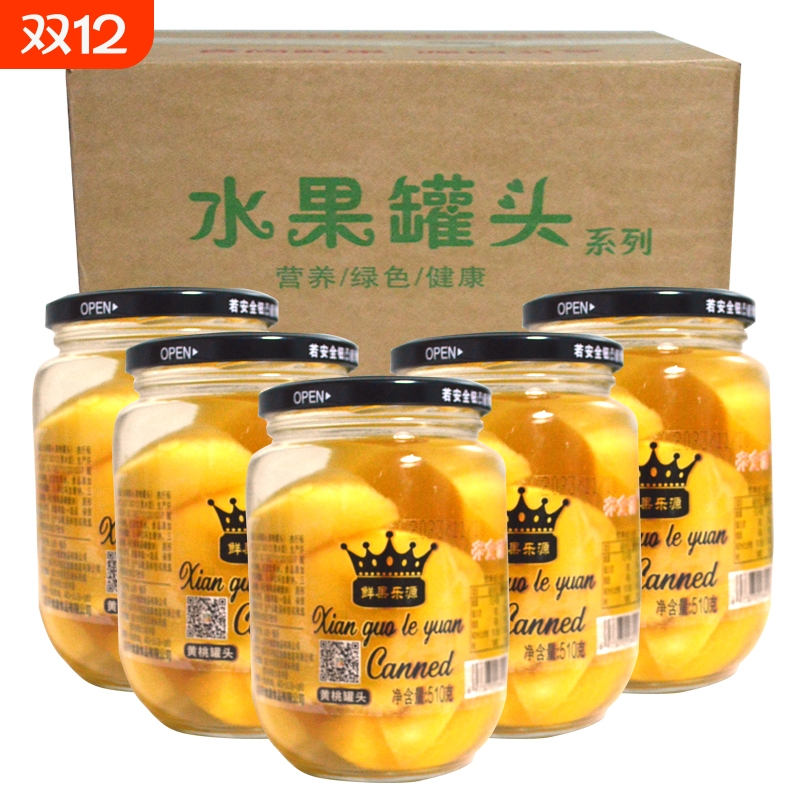 水果黄桃罐头510g新鲜糖水美味好吃即食网红商用休闲零食整箱批发
