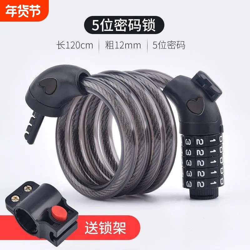 自行车密码锁防盗死飞山地车链条锁缆锁碟刹锁单车锁公路车便携锁