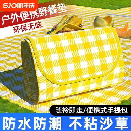 野餐垫防潮垫加厚户外便携防水