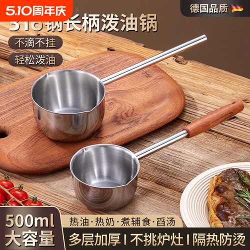 泼油锅316家用多功能热油小锅