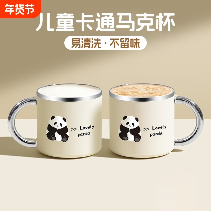 儿童喝水杯家用不锈钢马克杯子2025新款男可爱卡通冲泡麦片杯防摔