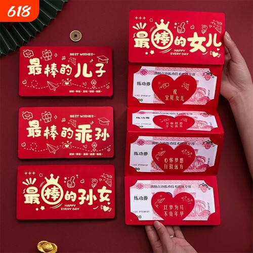 2026新款高档马年压岁包创意红包儿童最棒的儿子女儿利是封折叠