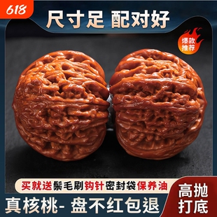 高抛文玩核桃把玩件 四座楼官帽男士手玩核桃 练手核桃原色无泡药