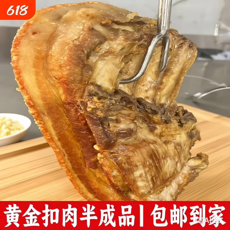 半成品扣肉真空包装新鲜现炸商用成块正宗虎皮粤菜猪肉肉类