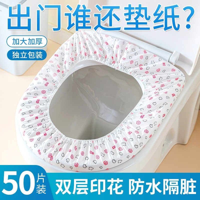 加厚一次性马桶坐垫垫马桶旅游出行家用酒店防水外出便携全包出门