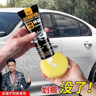 仆旅汽车划痕蜡车漆去痕修复神器补漆面刮痕宝擦痕膏研磨剂抛光腊