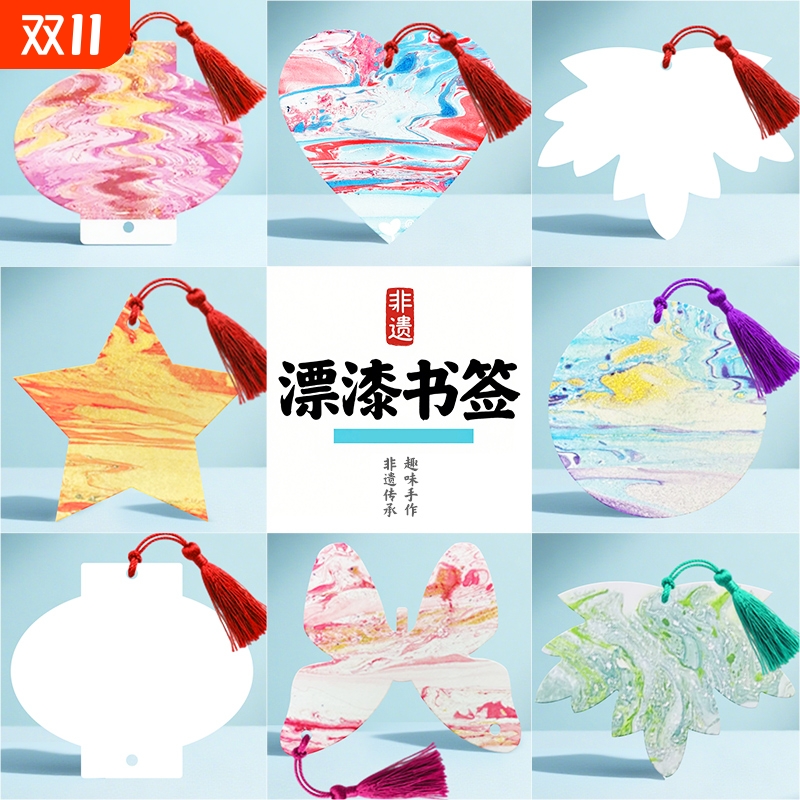 漂漆书签空白卡手工diy材料包小学生自制非遗漆染空白卡纸学生制作创意漆书签大漆颜料漆扇书法国画全套批发