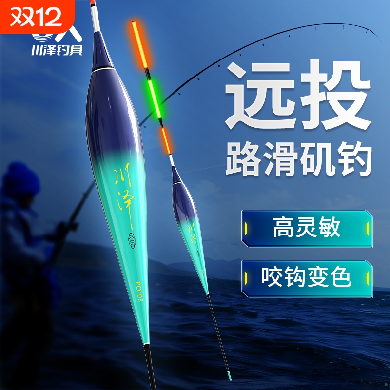 川泽咬钩变色远投大物路滑鱼漂