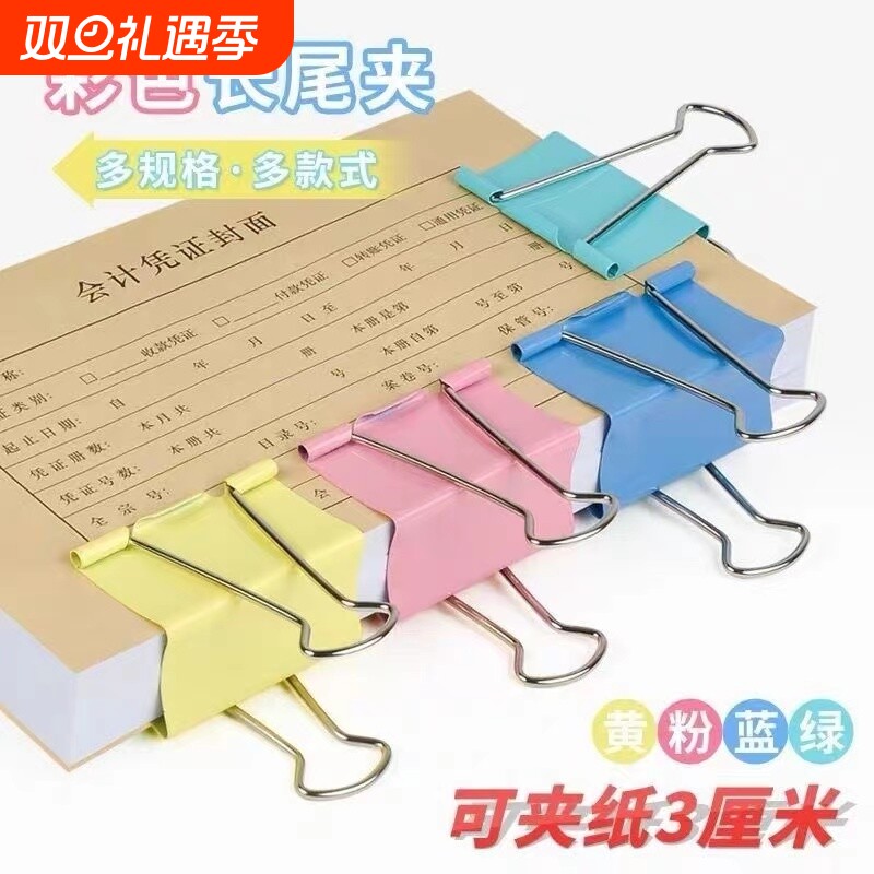 加厚加大号60mm长尾夹特大号75mm燕尾夹加大夹子办公文具特大财务固定器超大凤尾夹画板夹多功能夹整理文件夹