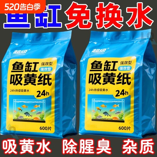 鱼缸吸色片除黄水绿水污渍专用材料布水族过滤棉除鱼粪净化水质纸
