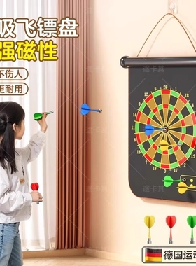 磁吸飞镖盘儿童家用室内家庭玩具套装磁力磁铁磁性强磁软式飞标盘