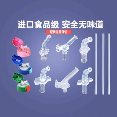 儿童保温杯配件水杯替换硅胶吸嘴