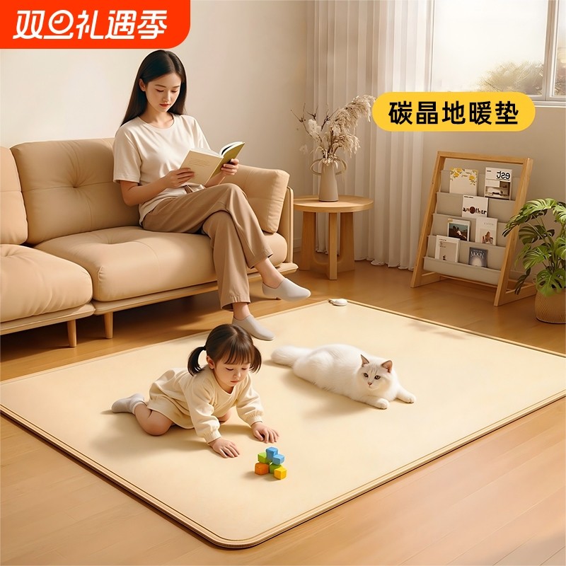 鸿米石墨烯地暖垫家用加热地垫地热垫发热地毯客厅电热垫瑜伽垫