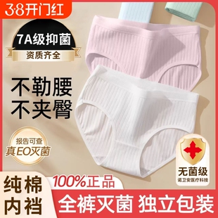 真·EO灭菌一次性内裤女纯棉无菌裆月子产妇旅行用品日抛大码短裤