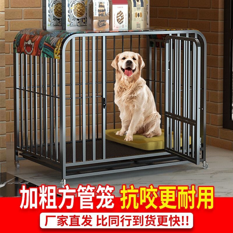 狗笼子大型中型犬加粗狗笼带厕所金毛边牧拉布拉多宠物笼小型犬