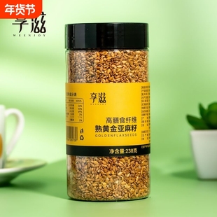 熟黄金亚麻籽仁内蒙特产熟胡麻亚麻籽高亚麻酸亚麻籽粉烘焙