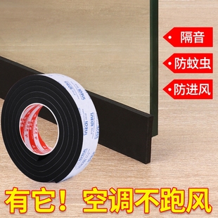 防尘隔音胶条入户门卧室门底贴门缝密封条加厚海绵防风保暖贴减少空调暖气流 门缝门底密封条加厚自粘式