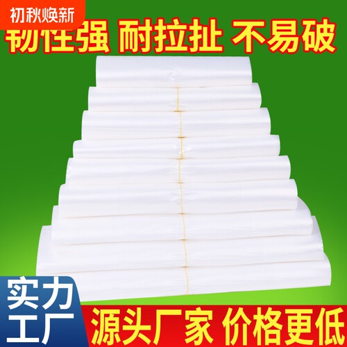 白色透明食品级|超4000次加购
