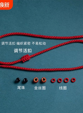 可串穿黄金转运珠本命年红绳编织手链编绳手绳半成品diy脚链线绳