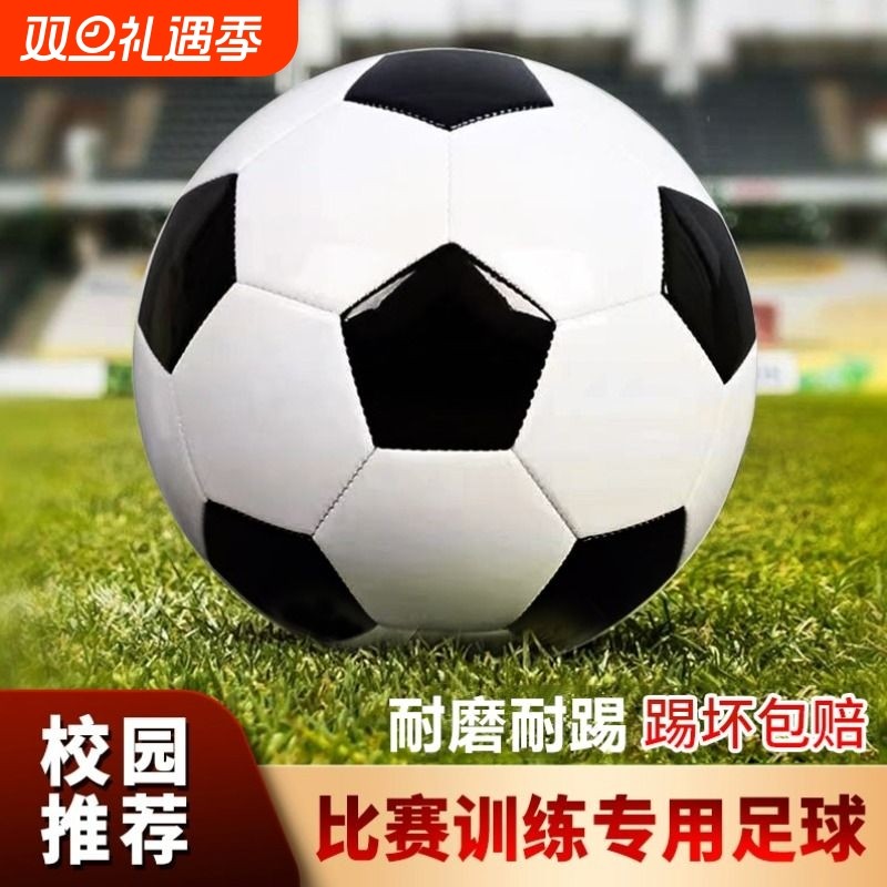 足球儿童4号小学生专用3号宝宝幼儿5号成人四号真皮迷你比赛专业
