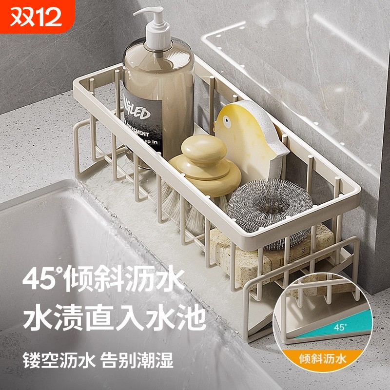 【收纳神器】厨房抹布海绵沥水架