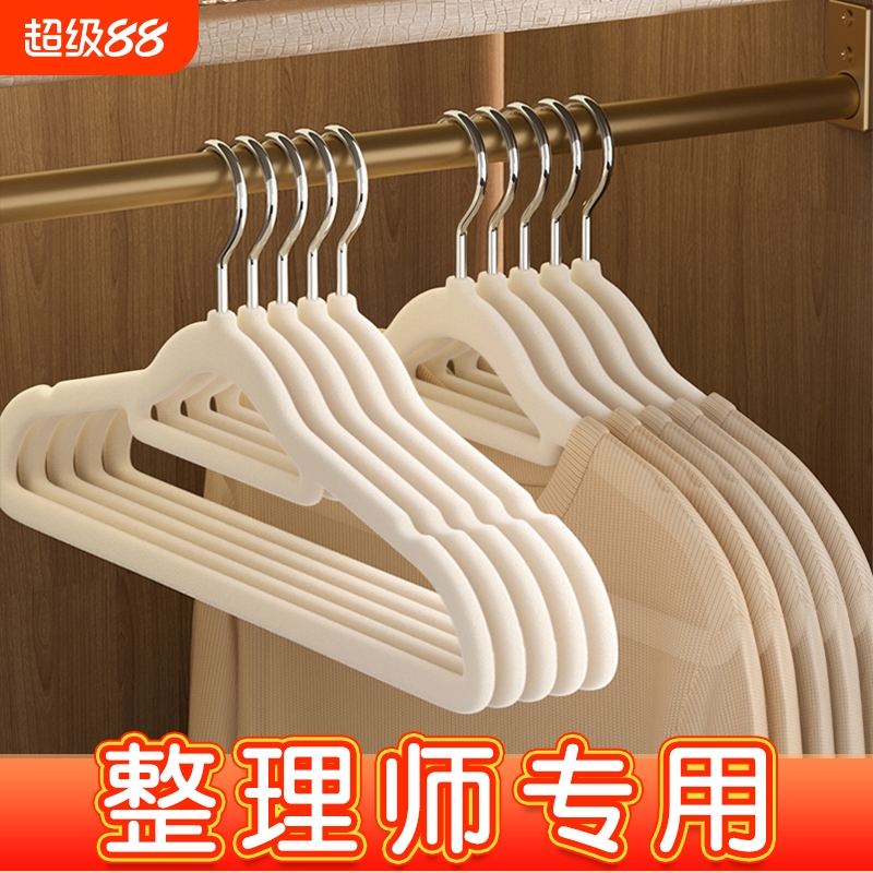 【50支超划算】加厚防滑植绒衣架