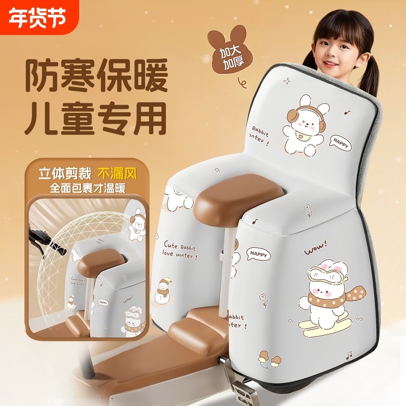 电动车挡风被后座儿童冬季亲子加绒加厚保暖防风罩自行车骑行防寒,电动车/配件/交通工具,电动车挡风被,淘宝优惠券,粉丝福利购,淘宝优惠卷