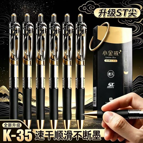 中性笔圆珠笔【新品K35】同款按动中小学生专用st笔头0.5mm考试碳素黑笔速干顺滑水笔芯办公签字笔2025新款