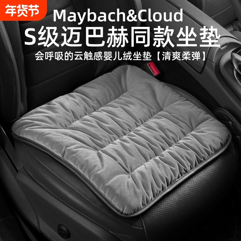 婴儿绒汽车坐垫适用奔驰奥迪大众四季通用车垫子后排秋冬单片车内,汽车用品/电子/清洗/改装,通用座套/座垫,淘宝优惠券,粉丝福利购,淘宝优惠卷