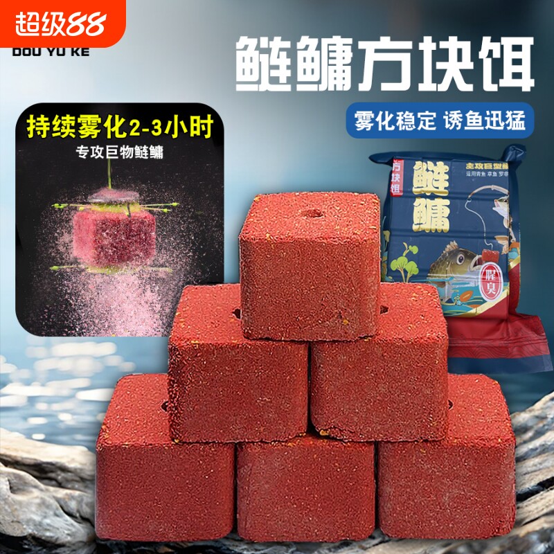 方块饵料巨物鲢鳙鱼饵窝料方饼图片