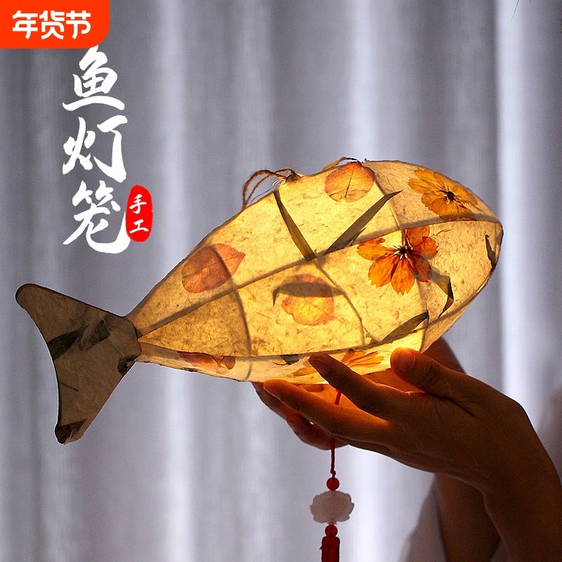 新年元宵节非遗鱼灯手工diy灯笼古风宫灯花草纸发光花灯材料包小,节庆用品/礼品,灯笼,淘宝优惠券,粉丝福利购,淘宝优惠卷