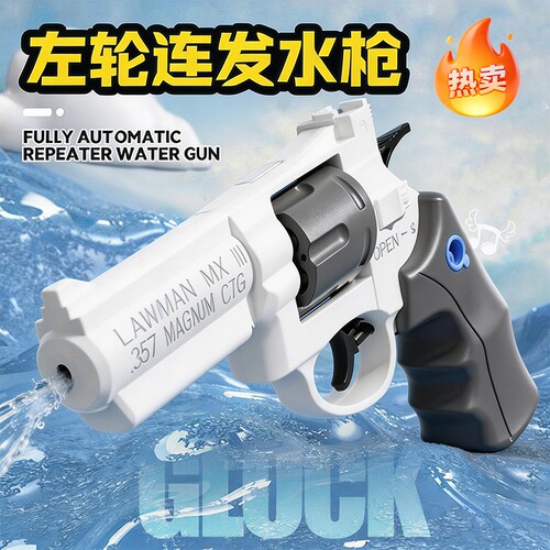 左轮手动水枪玩具大容量儿童玩具