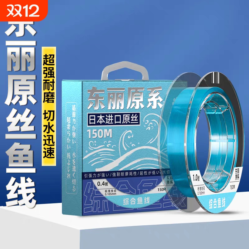 日本进口原丝钓鱼线主线子线