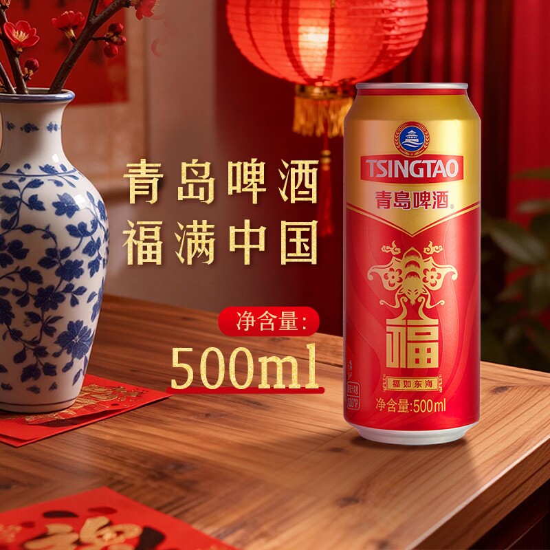 青岛啤酒福罐啤酒500ml*12听多规格 福禄寿禧宴请红色喜庆春节 - 天天特卖工厂出品