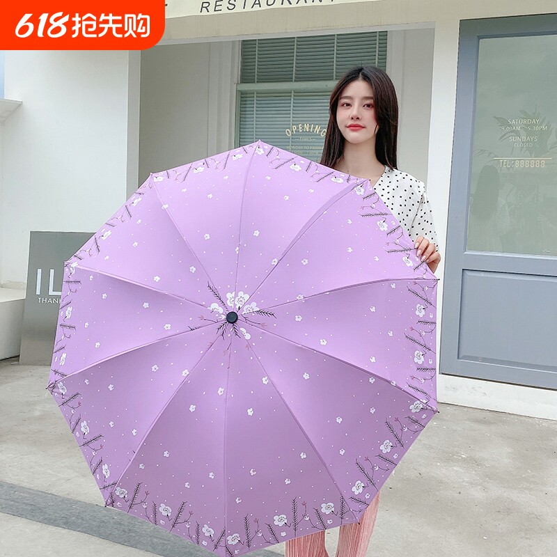 双人10骨防晒晴雨两用伞折叠防紫外线太阳伞加大遮阳伞手动防雨