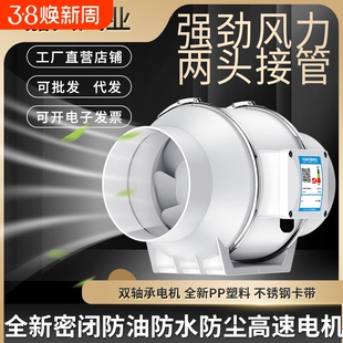 强力换气扇斜流管道风机抽风机室内通风机厨房卧室抽烟机