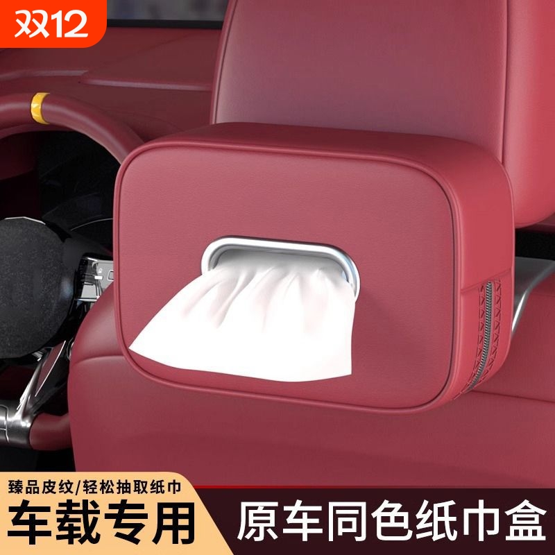 适用于车载纸巾盒扶手箱抽纸包汽车座椅背挂式遮阳板纸巾袋收纳车