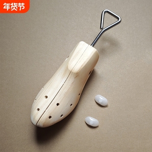 原木鞋撑扩鞋器可调节防皱防变形实木鞋楦撑鞋器鞋撑子扩鞋器