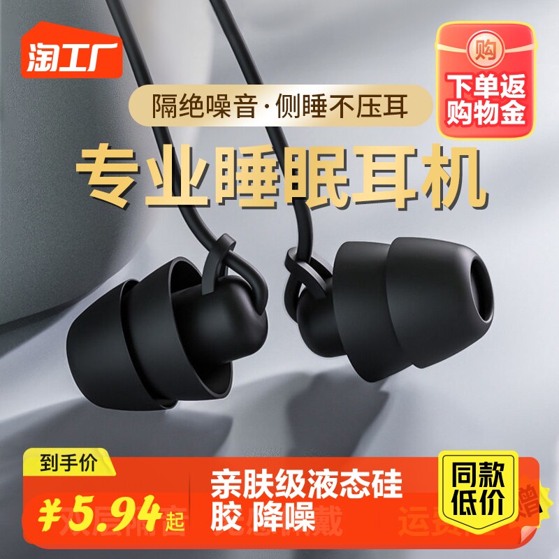 睡眠耳机有线typec接口2023新款入耳式圆孔降噪隔音睡觉专用扁口使用感如何?