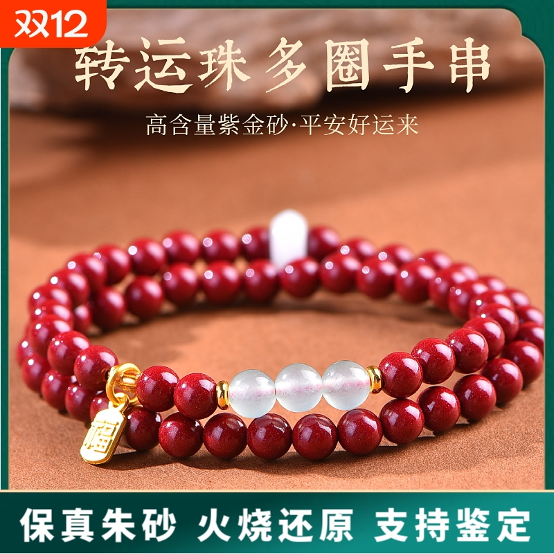原矿纯正朱砂手串真货紫金砂帝王红砂玉珠福牌手串手链女真品散批