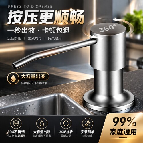【全网热销推荐】延长按压皂液器