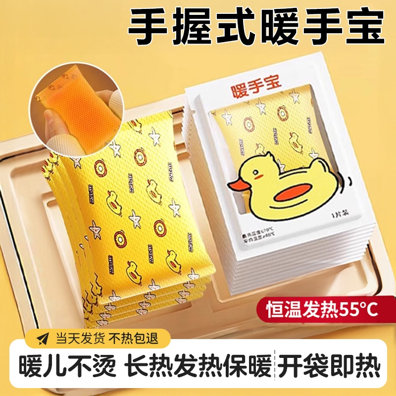 自发热暖手宝手握式暖宝宝新款
