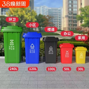 户外垃圾桶240L大容量带轮带盖120L室外商用分类垃圾箱厨房卫生间